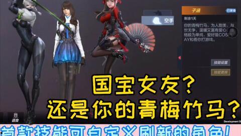 cfm最新角色爆料,神秘英雄即将登场，技能亮点抢先看！